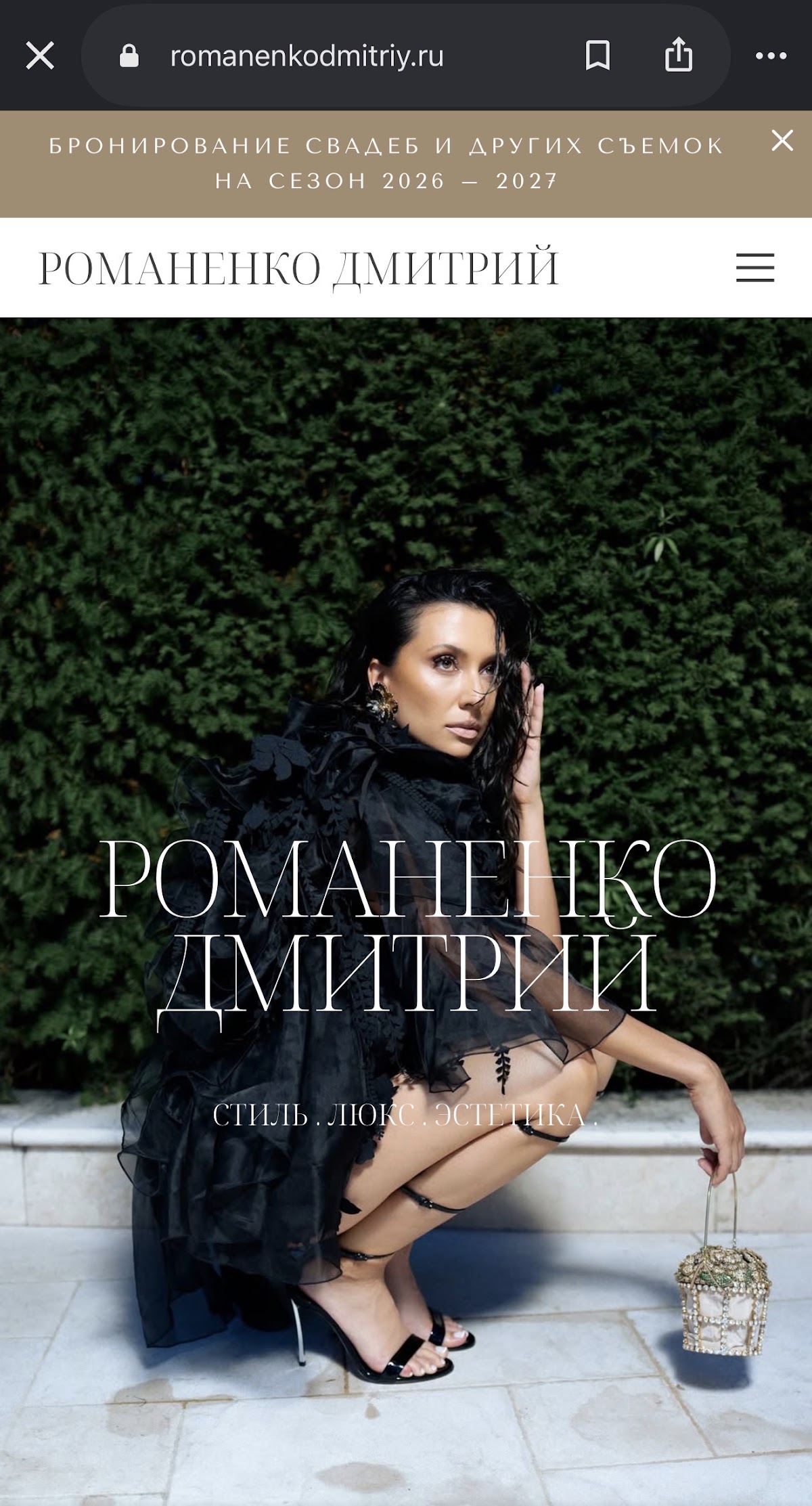 Сайт и профиль в Inst