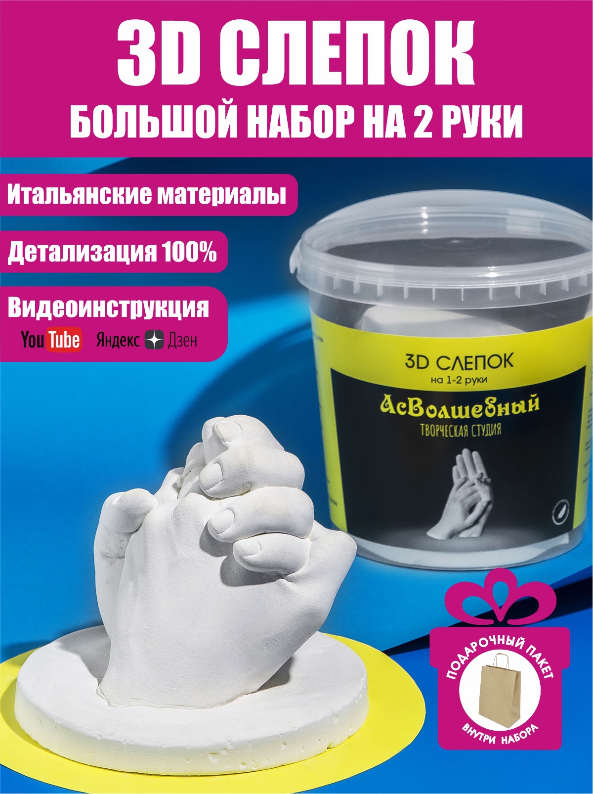 Творческая студия "АсВолшебный"