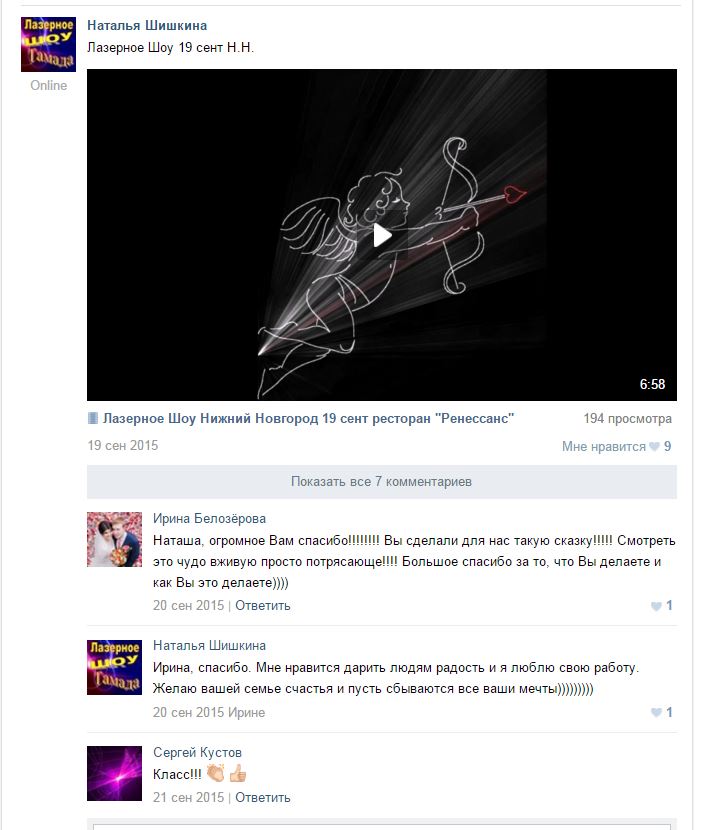 Отзывы клиентов