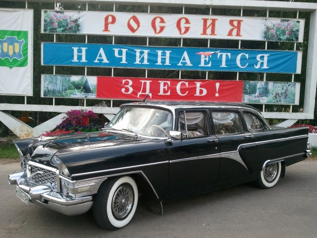 ГАЗ-13 Чайка