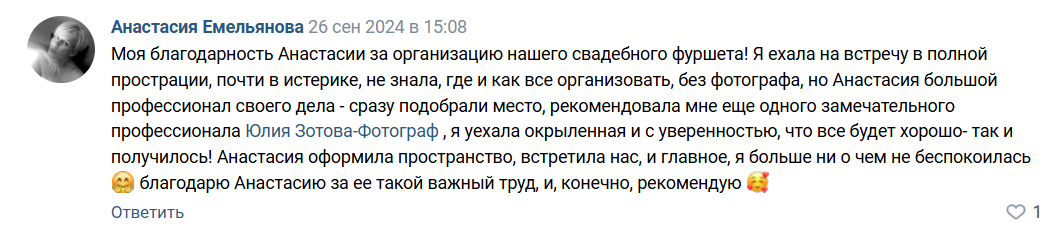 Отзывы