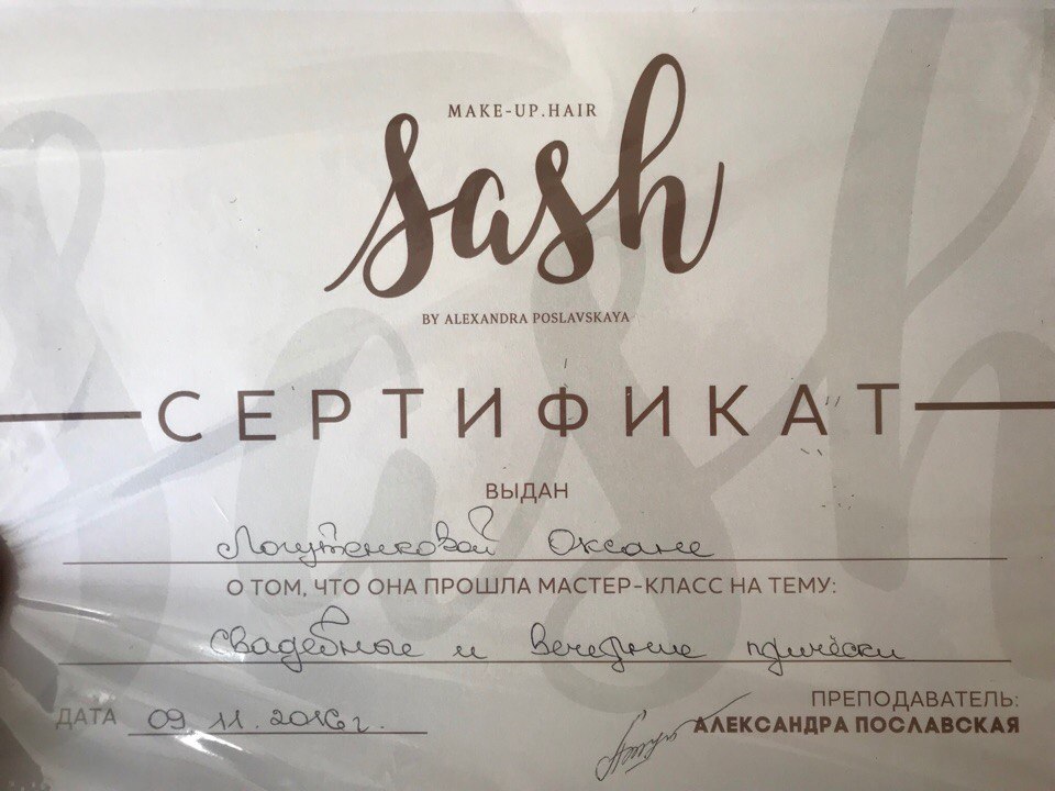 Образование