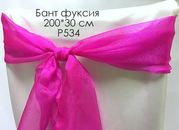 текстиль