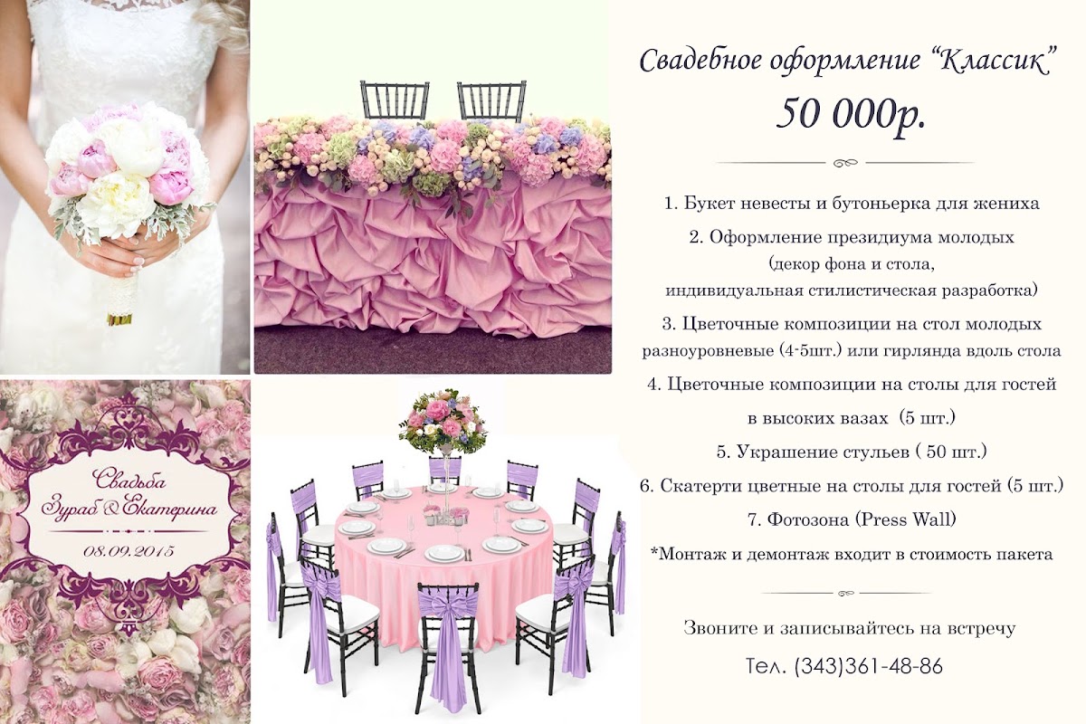 Комплексные предложения