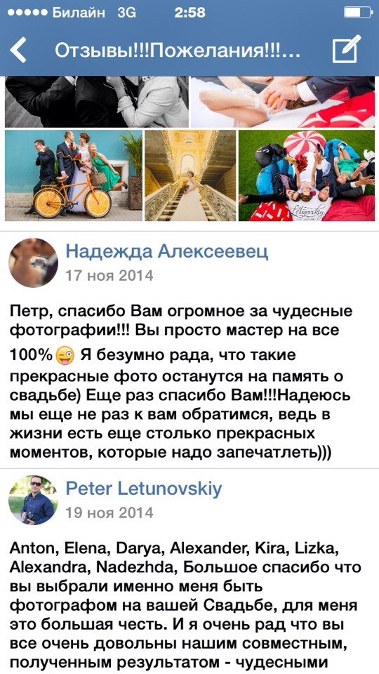 Отзывы на работу Петра Летуновского