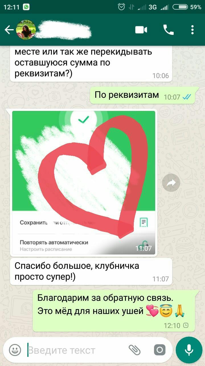 Отзывы о нас