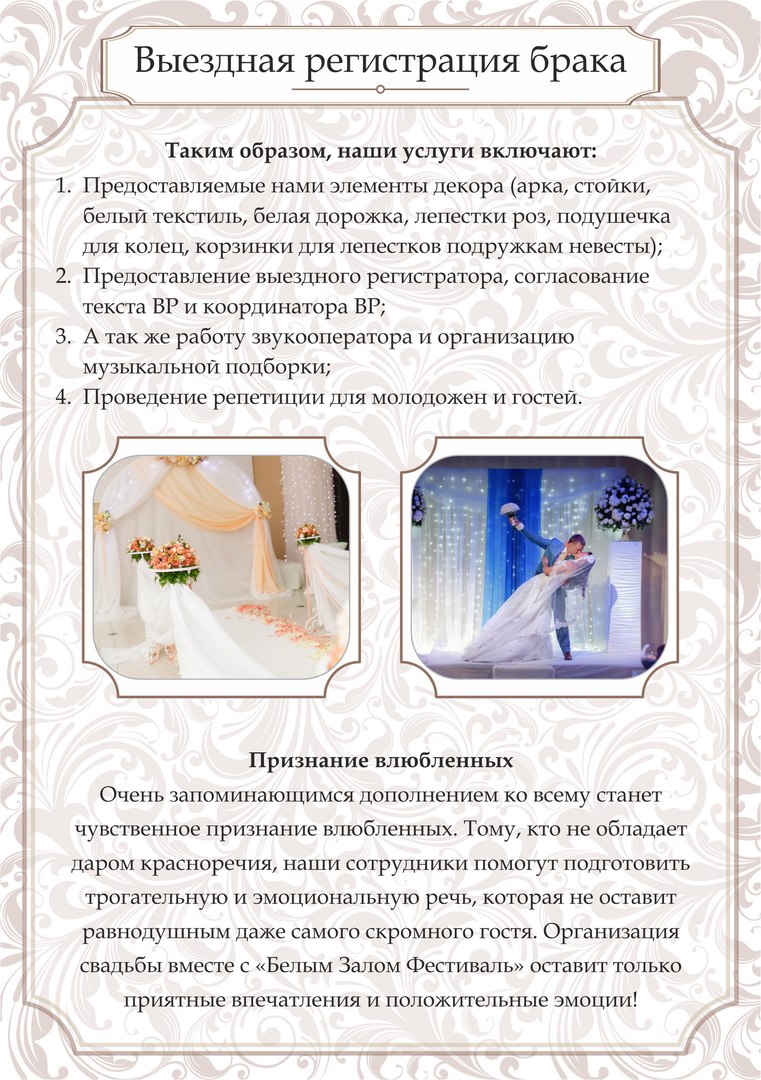 Наше меню и условия