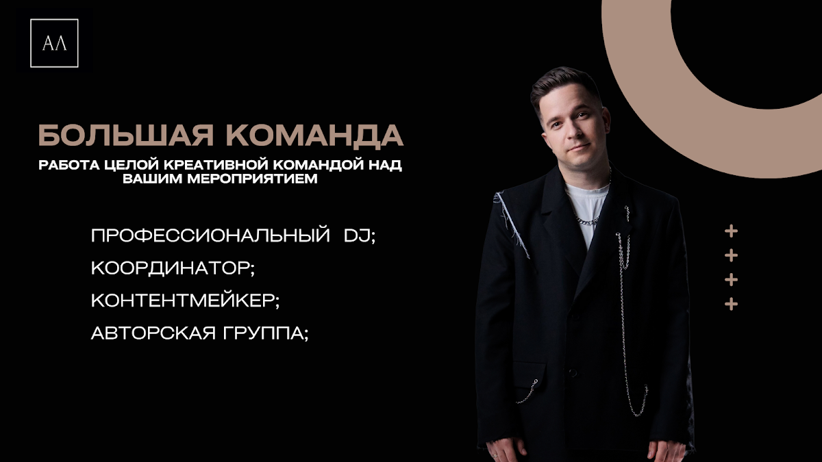Портфолио: Корпоратив