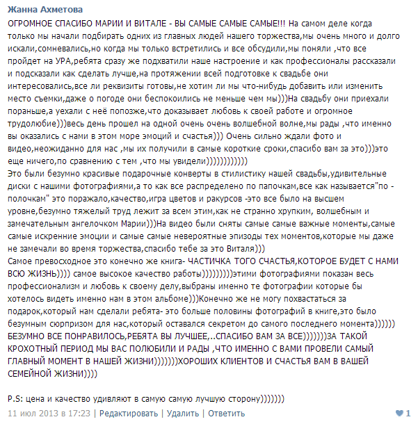 Отзывы моих дорогих клиентов