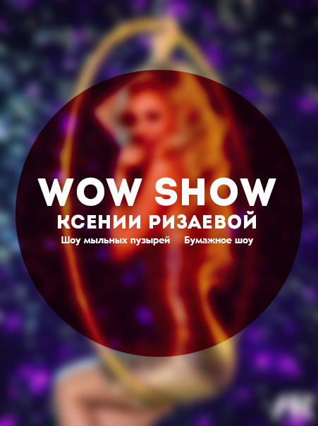 Ксения Ризаева — кадр 5 из 23