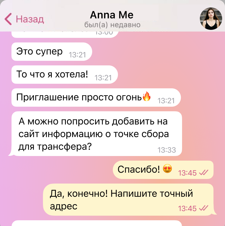 Отзывы