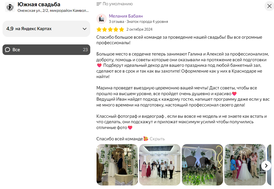Отзывы наших клиентов