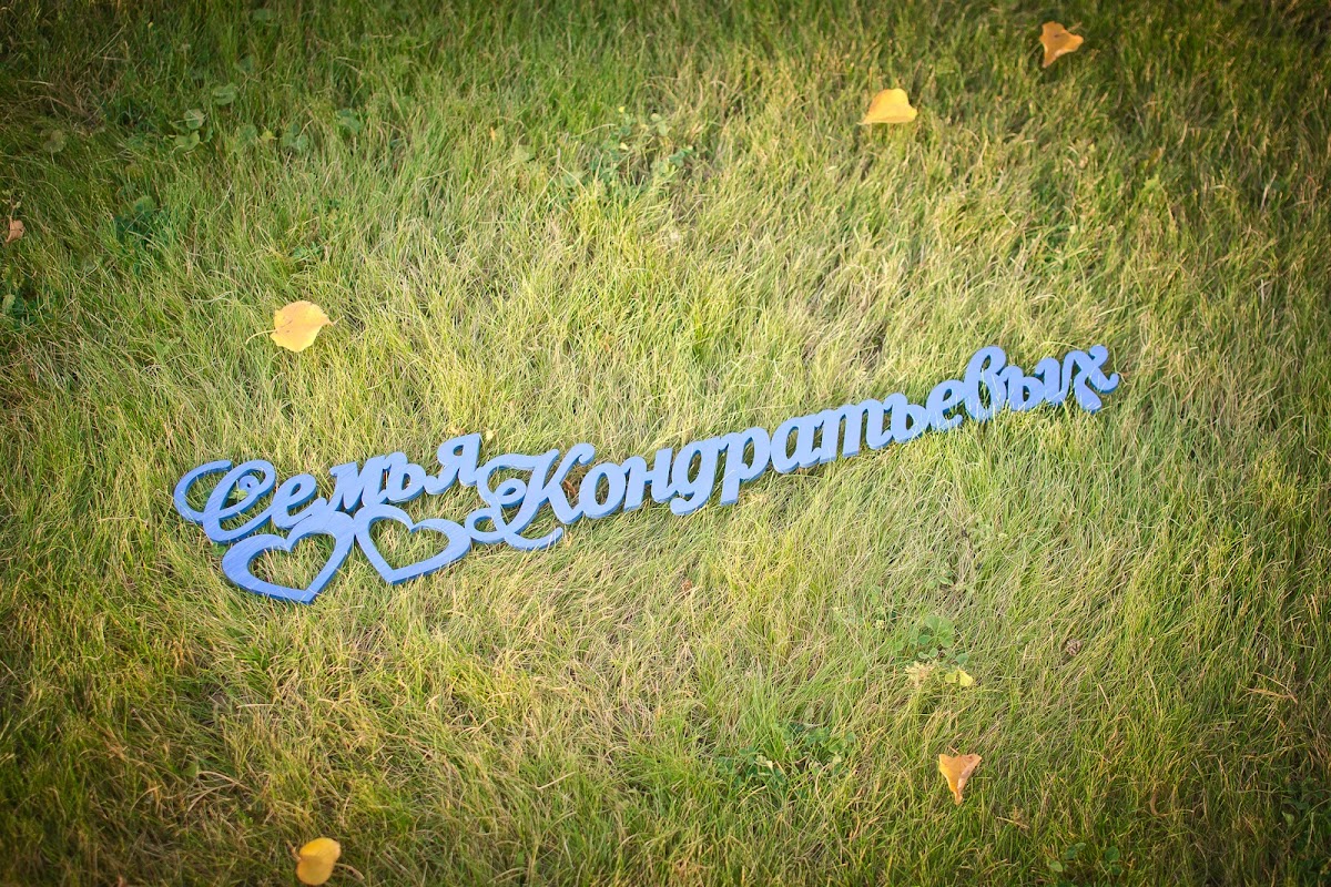 25,09 Николай и Екатерина