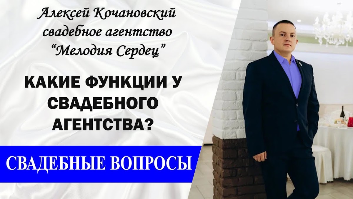Свадебные советы