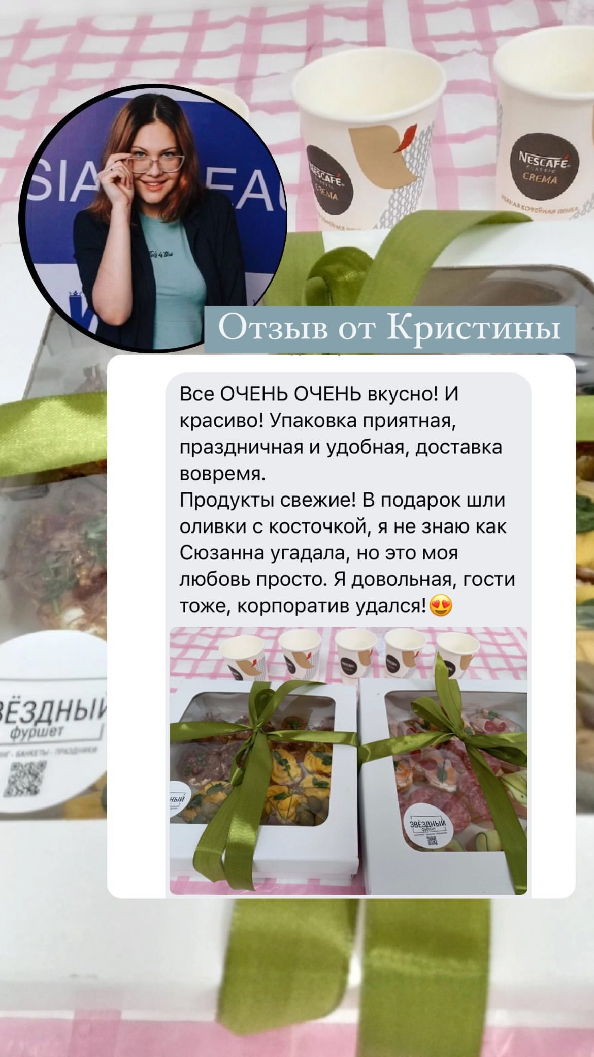 Кадр 88 из 94