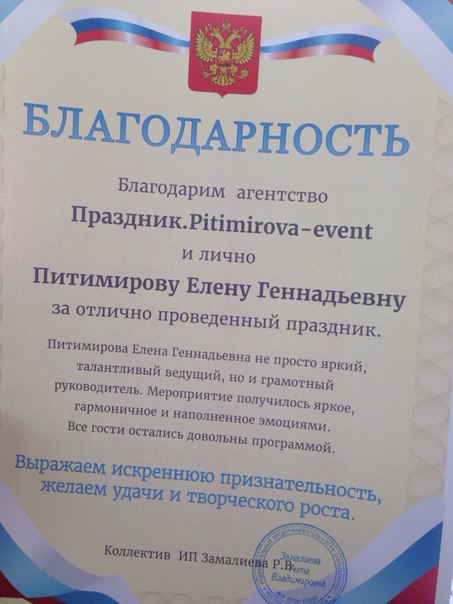 благодарности