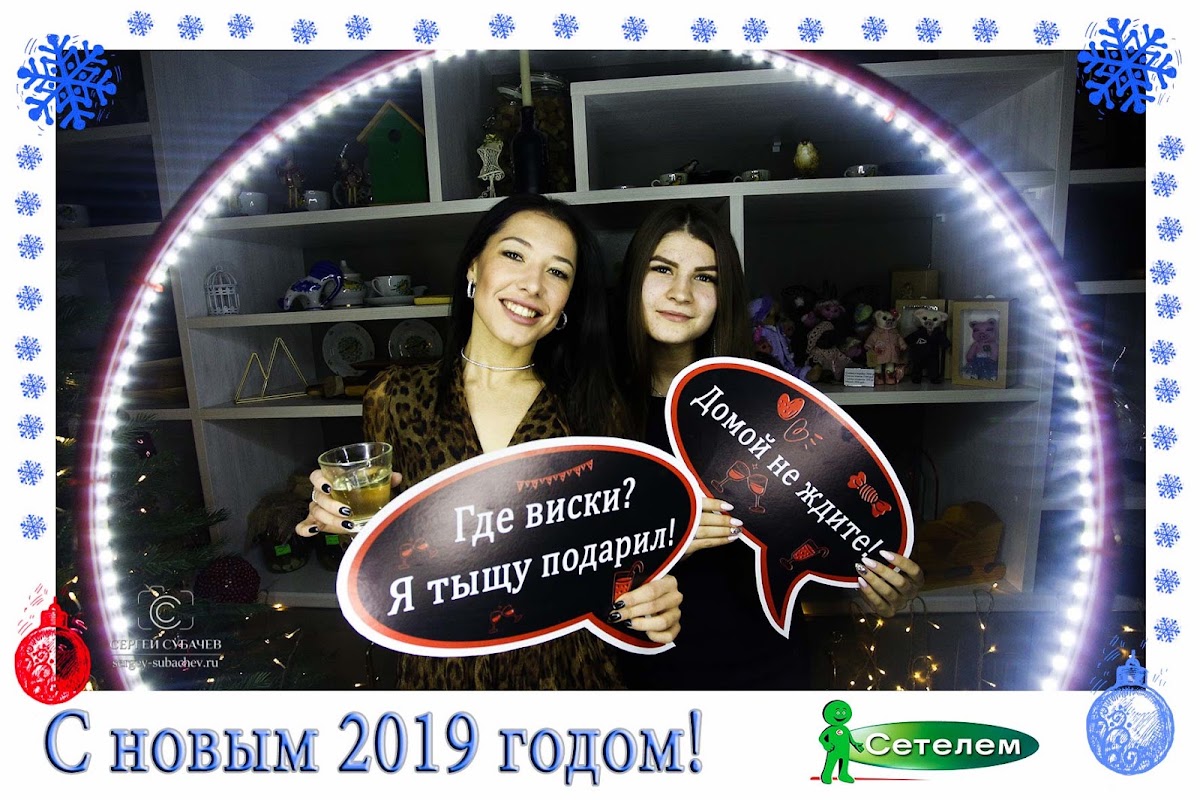 Корпоратив НГ 2019
