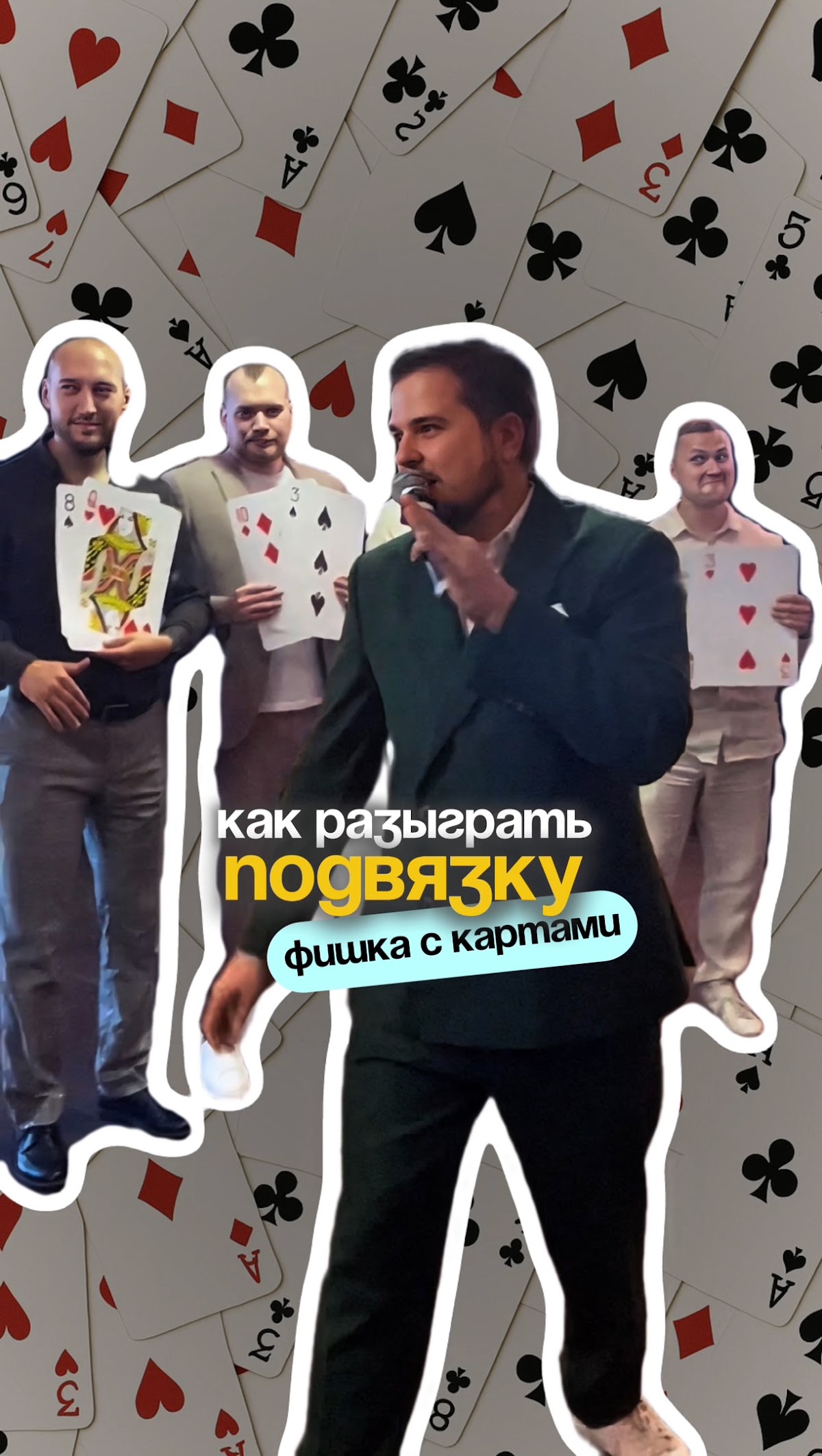 Инесса и Рустам