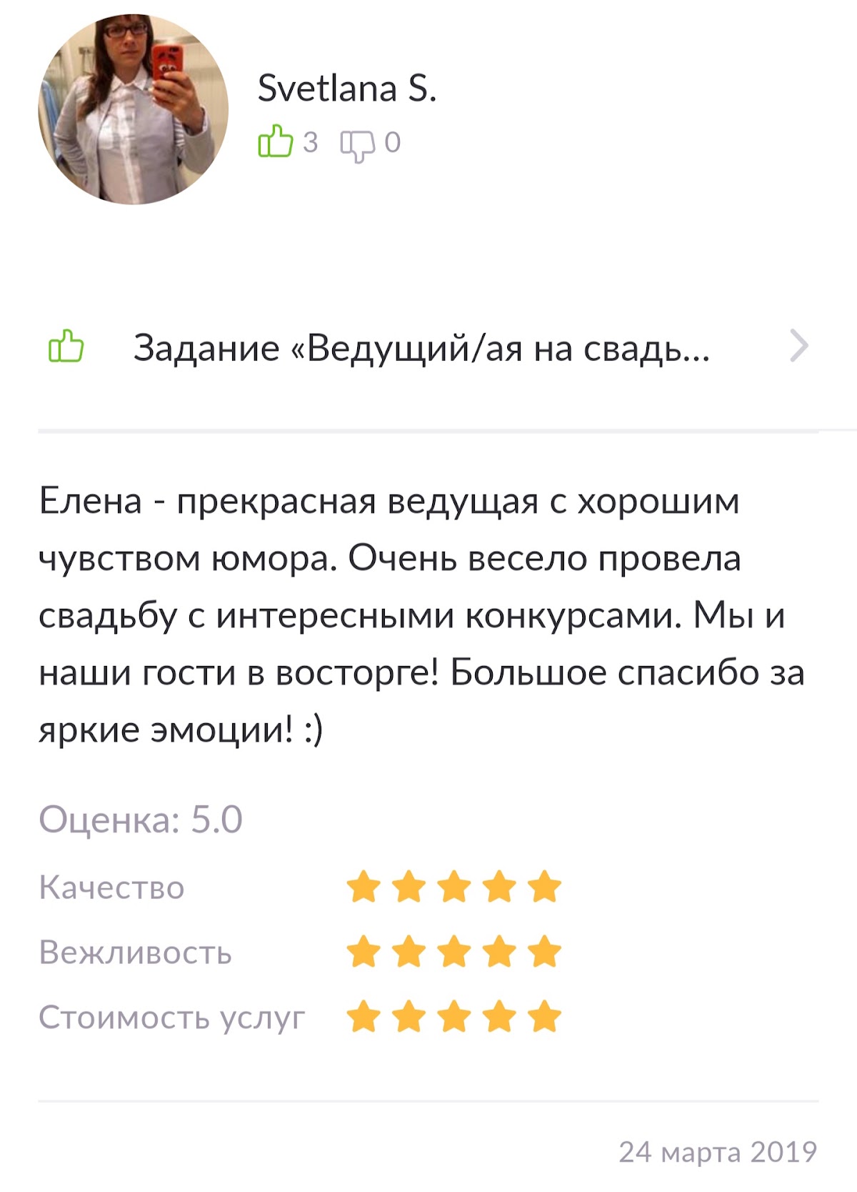 Отзывы