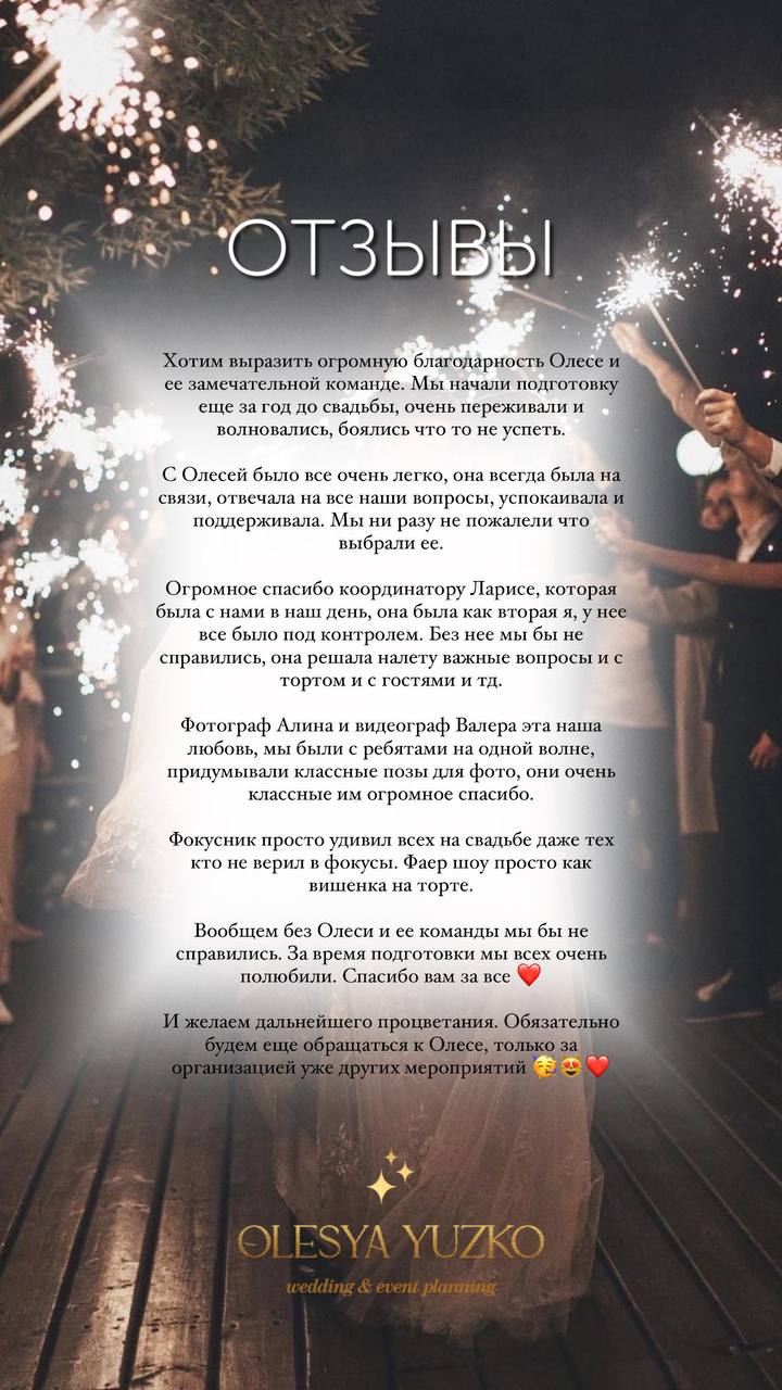 ОТЗЫВЫ О НАС
