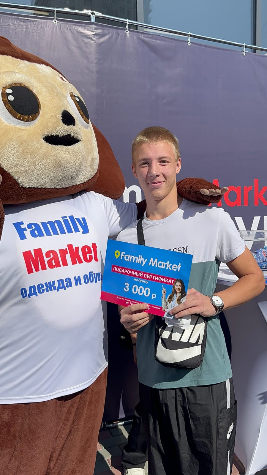 Магазин "Family Market"