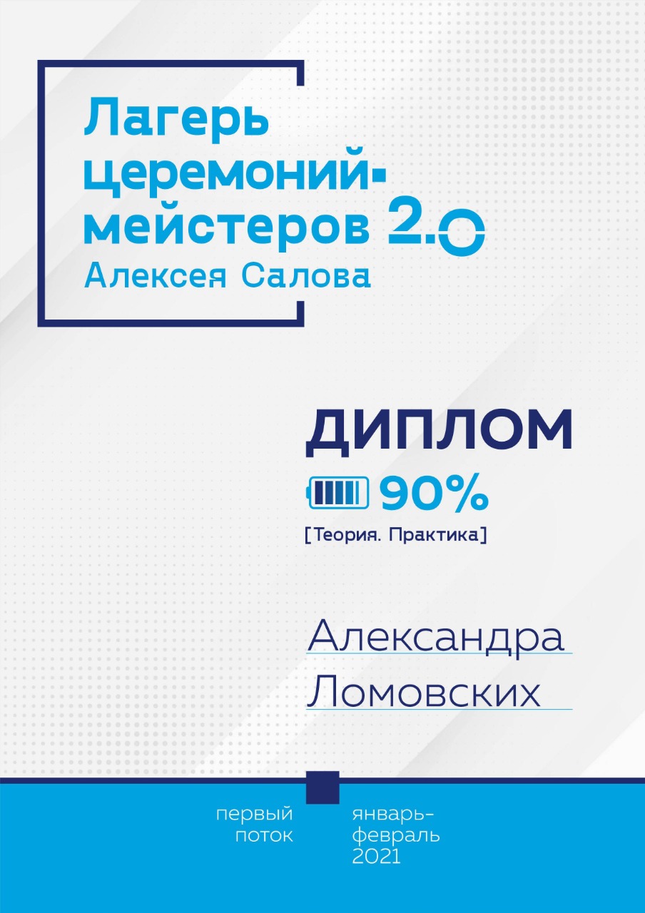 Александра Ломовских — кадр 4 из 25