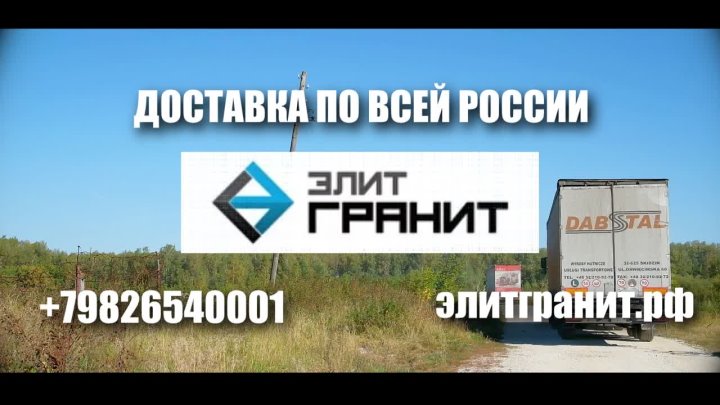 Видео