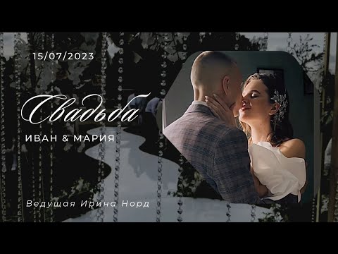 Видео