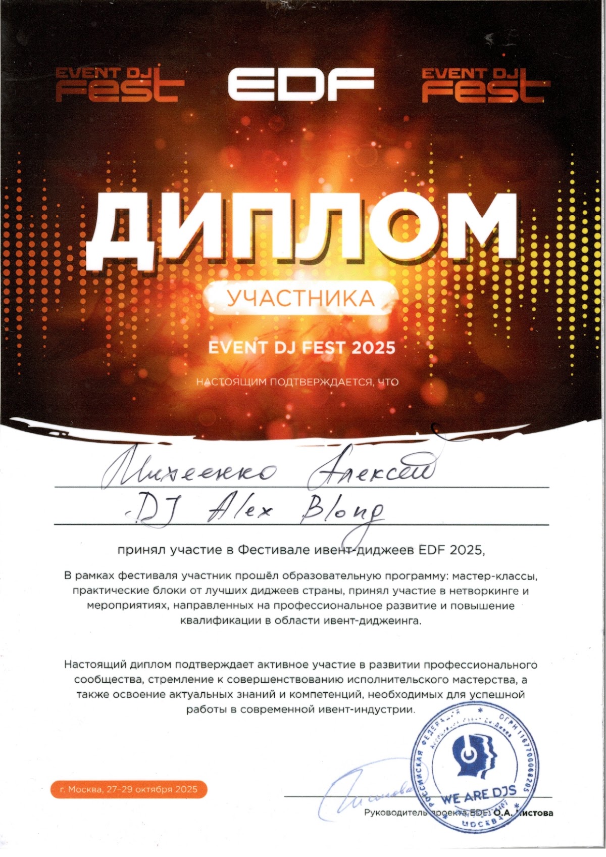 МОИ ДИПЛОМЫ И СЕРТИФИКАТЫ