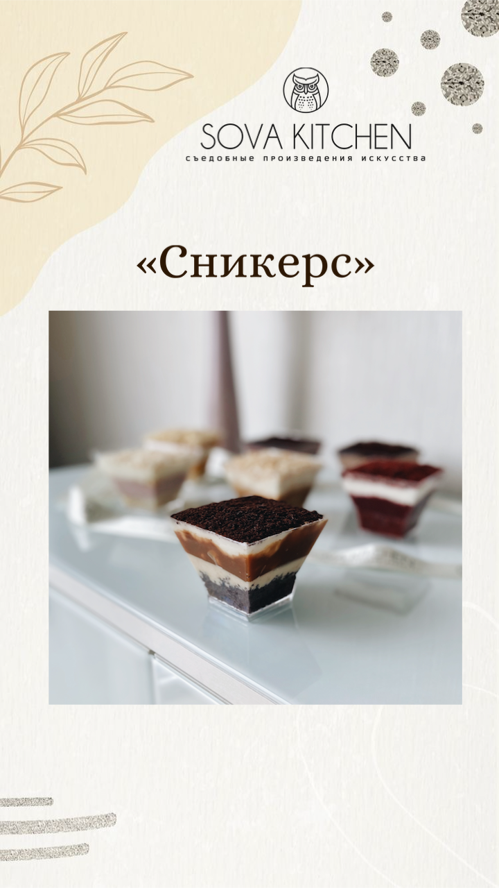 Дегустация