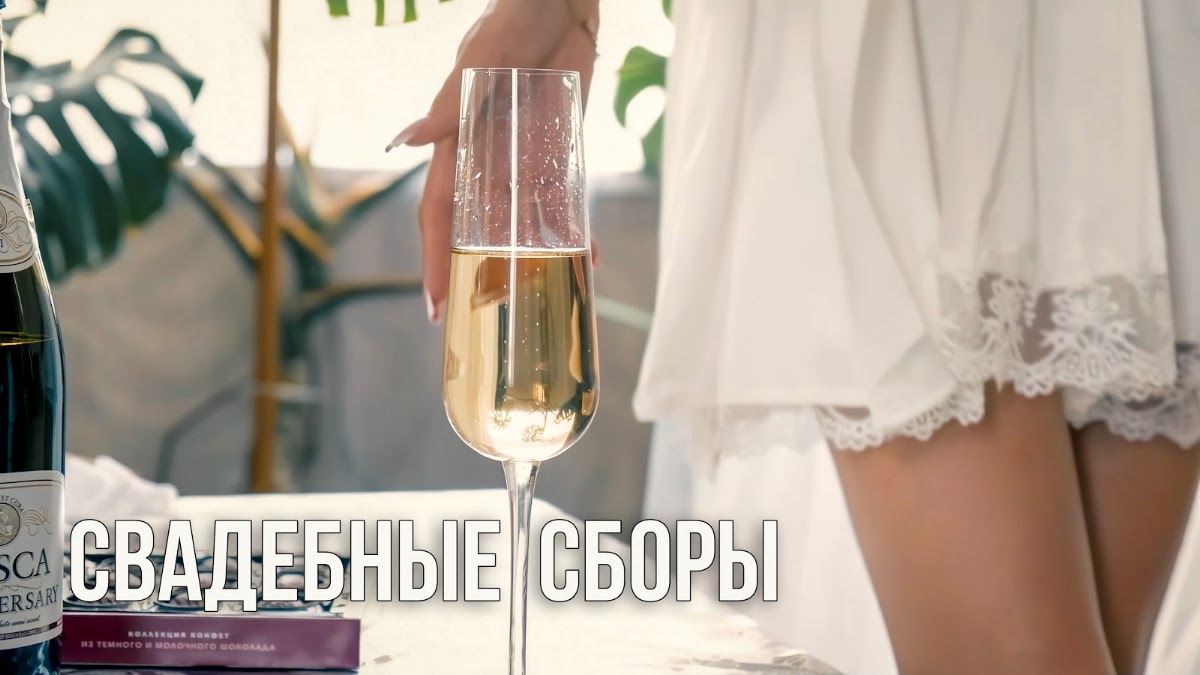 Видео