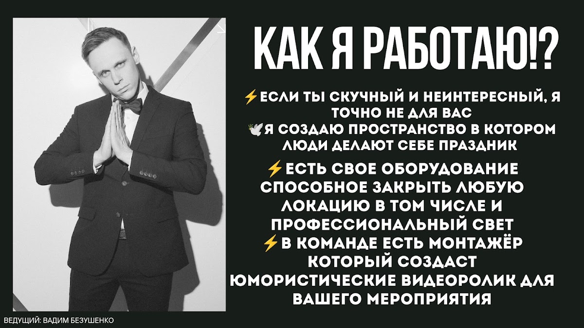 Вадим Безушенко