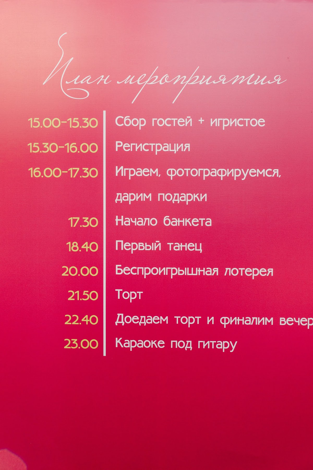 Портфолио: Организация свадьбы
