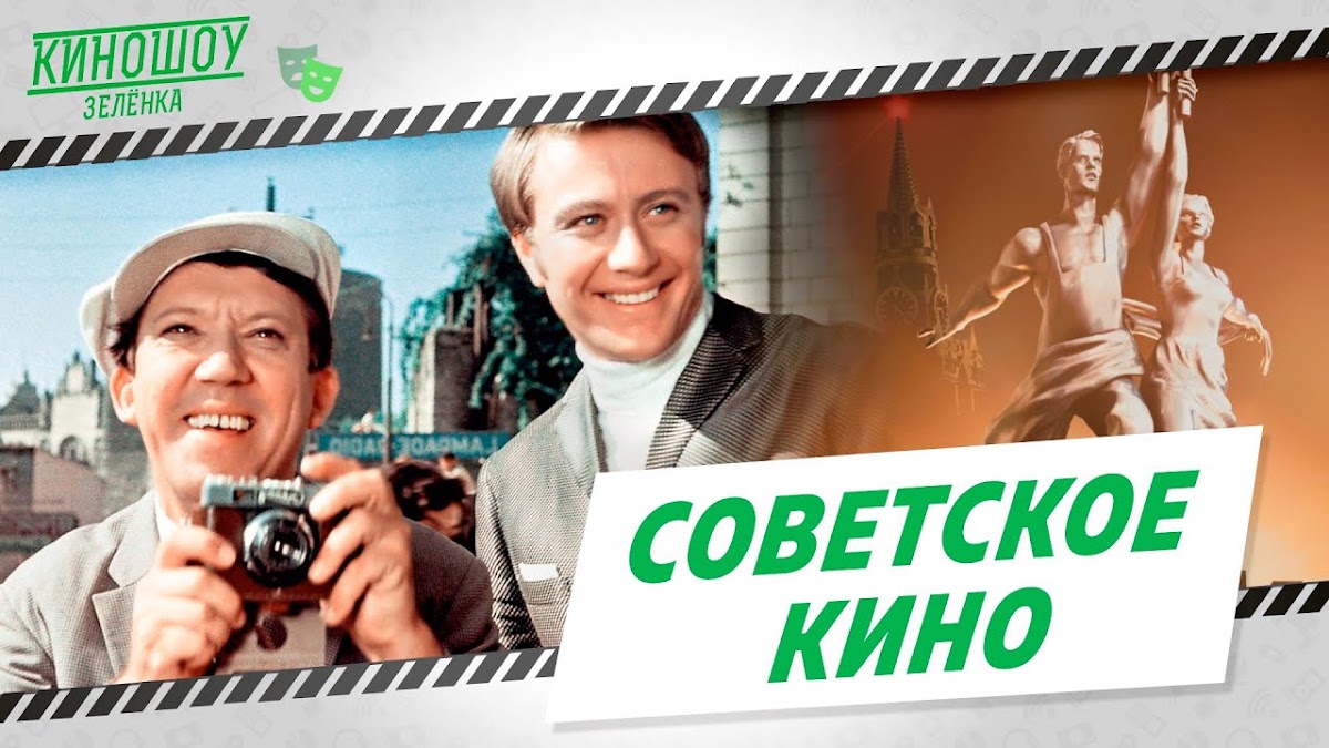 КиноШоу «Зелёнка» — кадр 2 из 140
