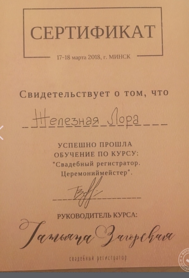 Лариса Железная — кадр 3 из 32