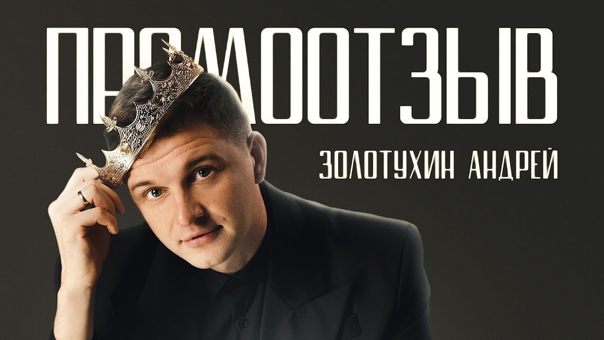 Промо
