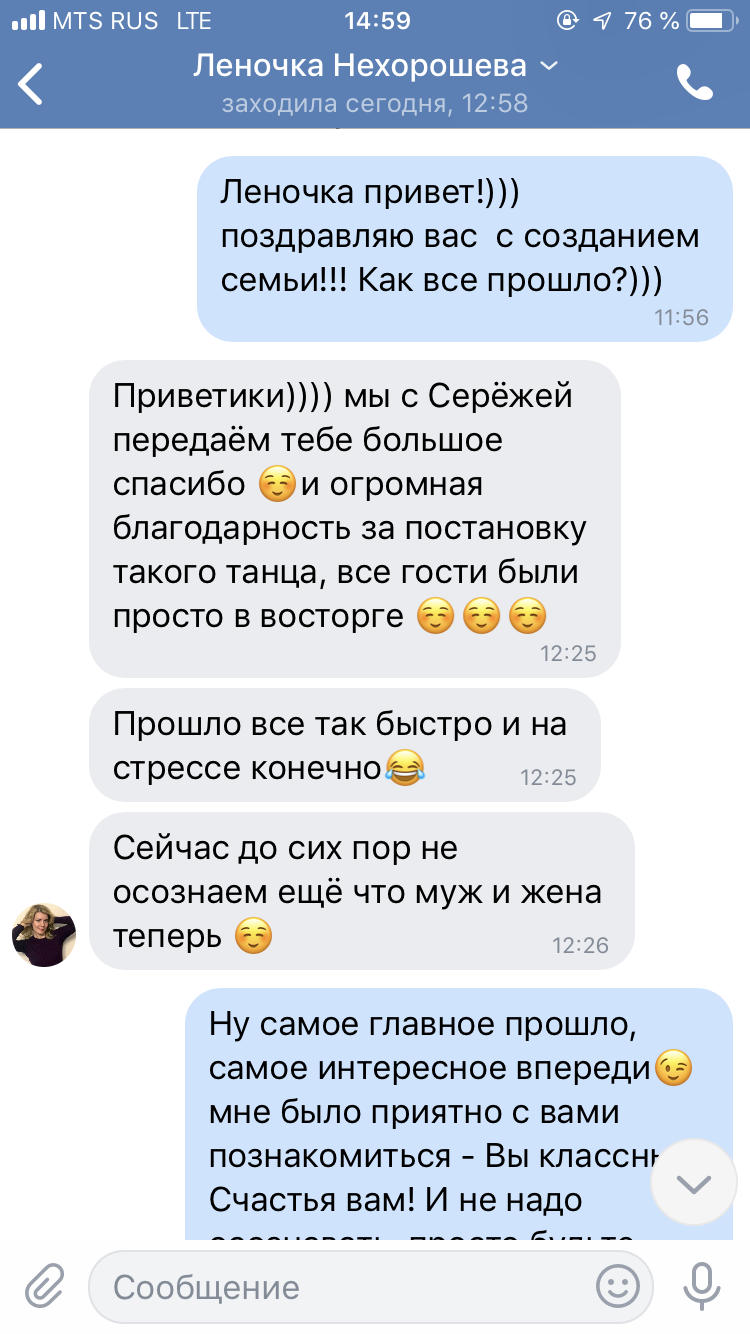 Анастасия Галкина