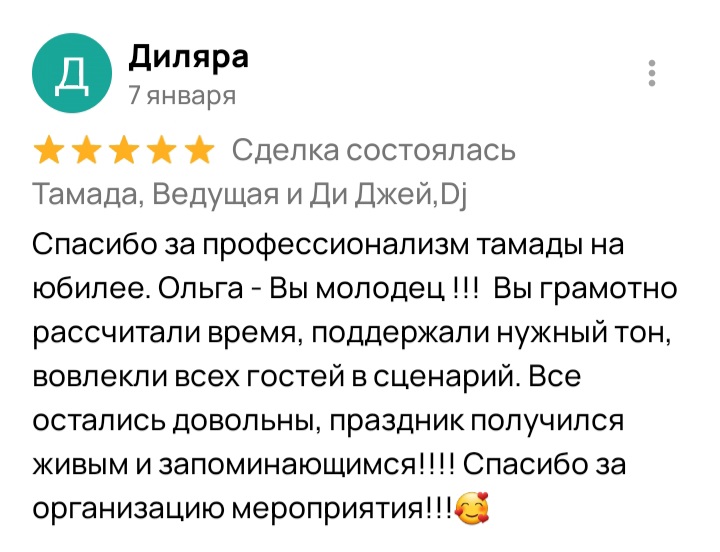 отзывы