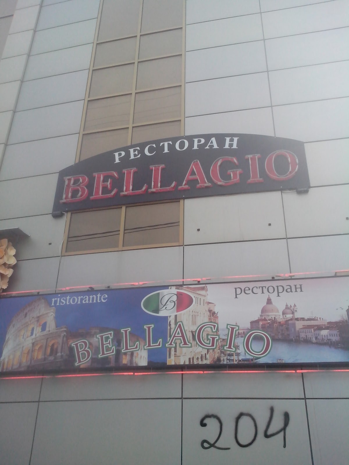 Свадьба 9.06.2014 ресторан беладжио