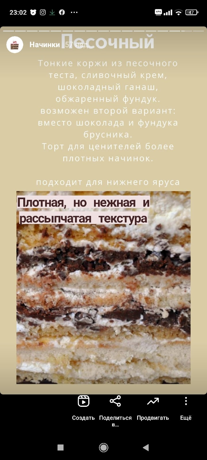 Начинки