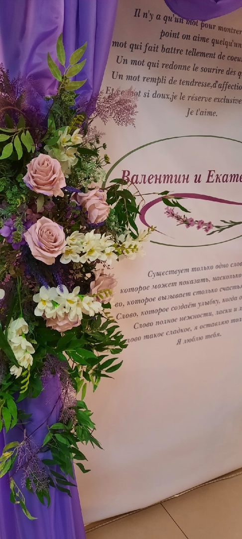 Валентин и Екатерина 05.08.2022