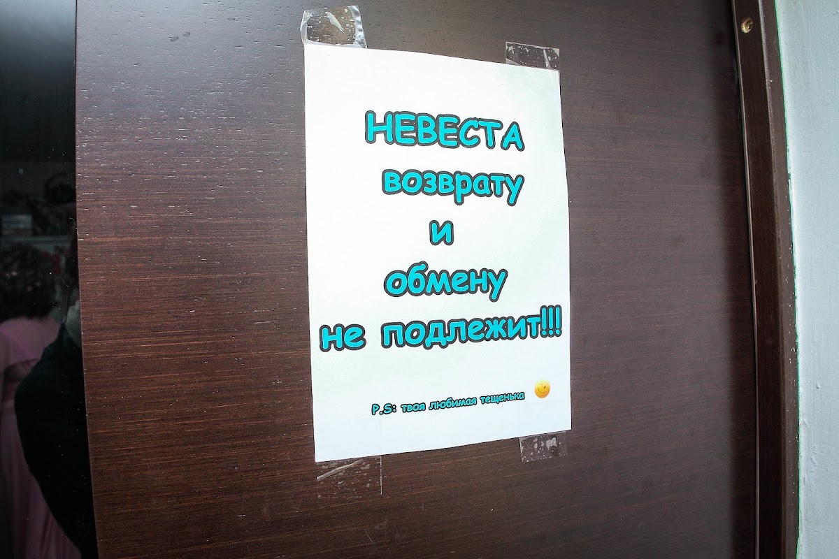 Свадебный отчёт