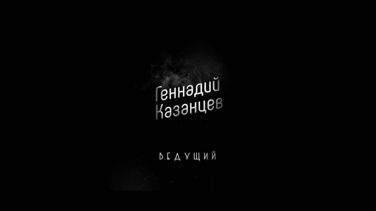 Видео