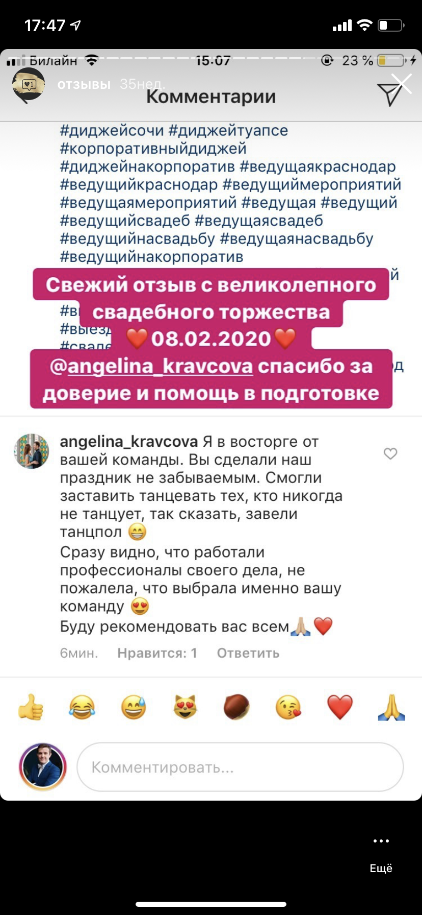 Отзывы с instagram