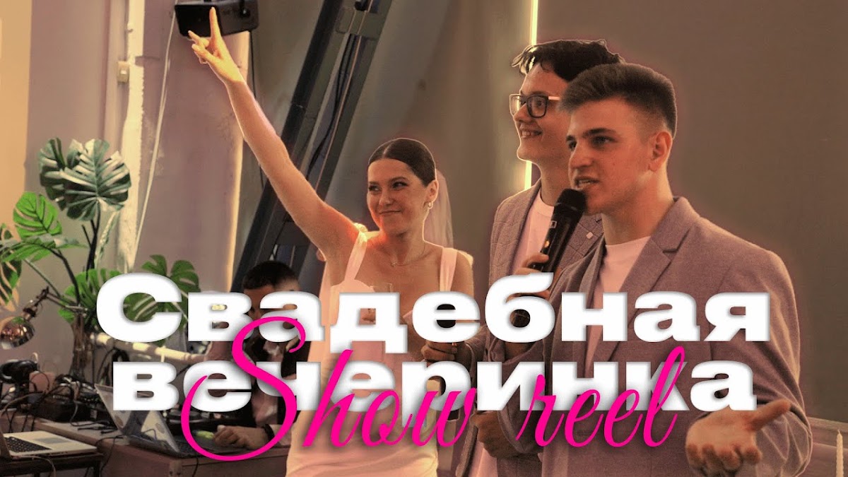 Портфолио: Свадьба