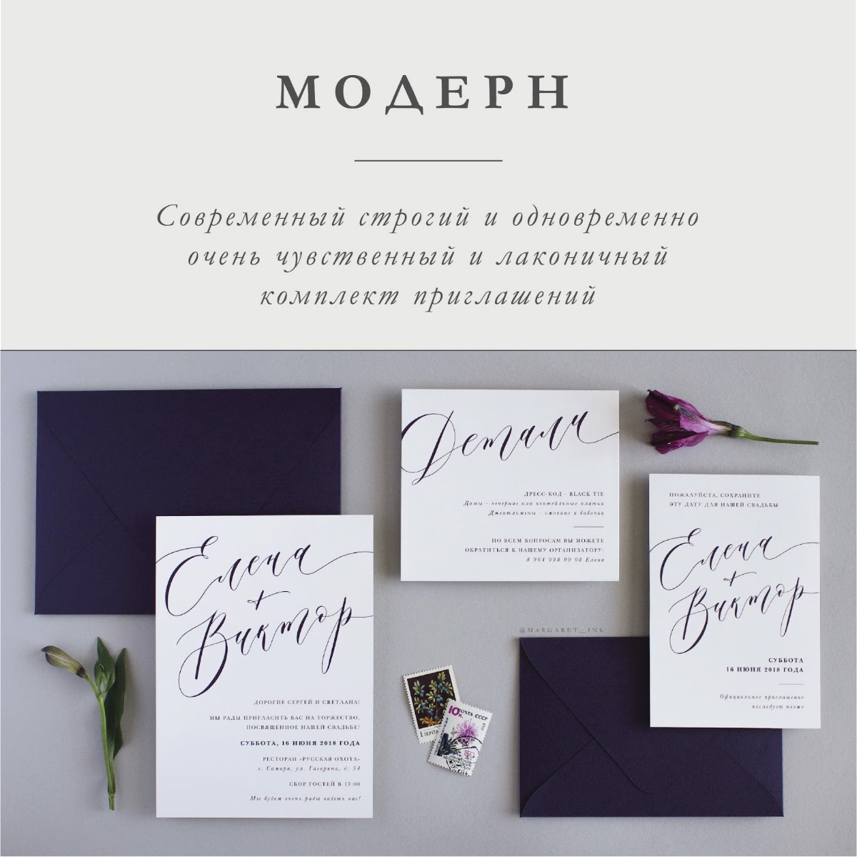 Готовая коллекция