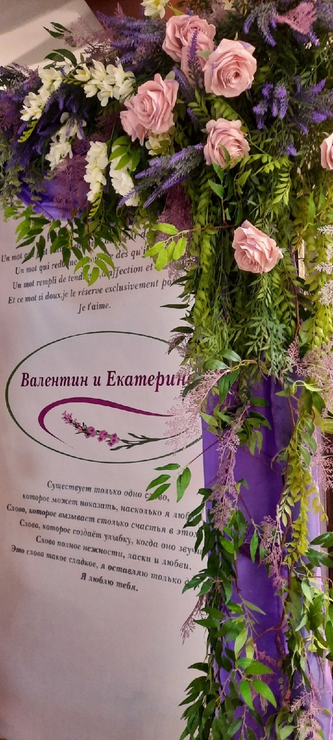 Валентин и Екатерина 05.08.2022