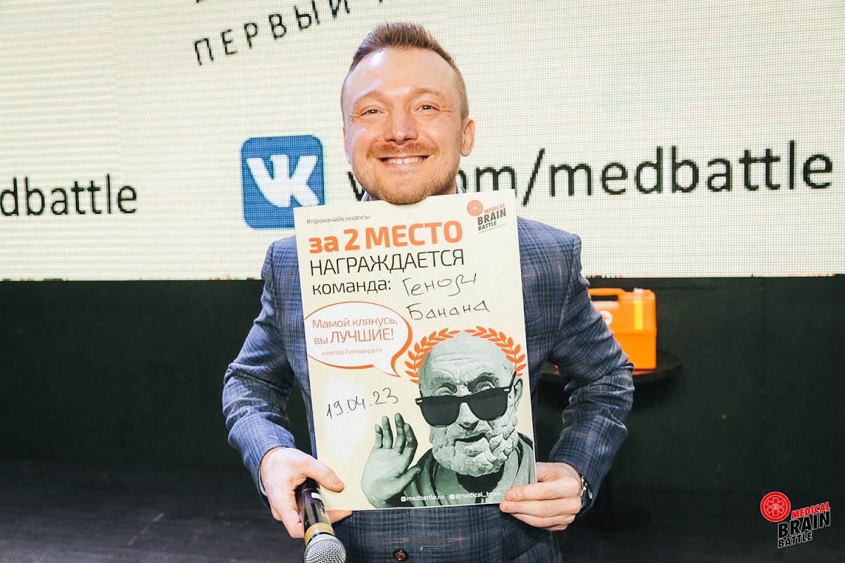 Medical Brain Battle
