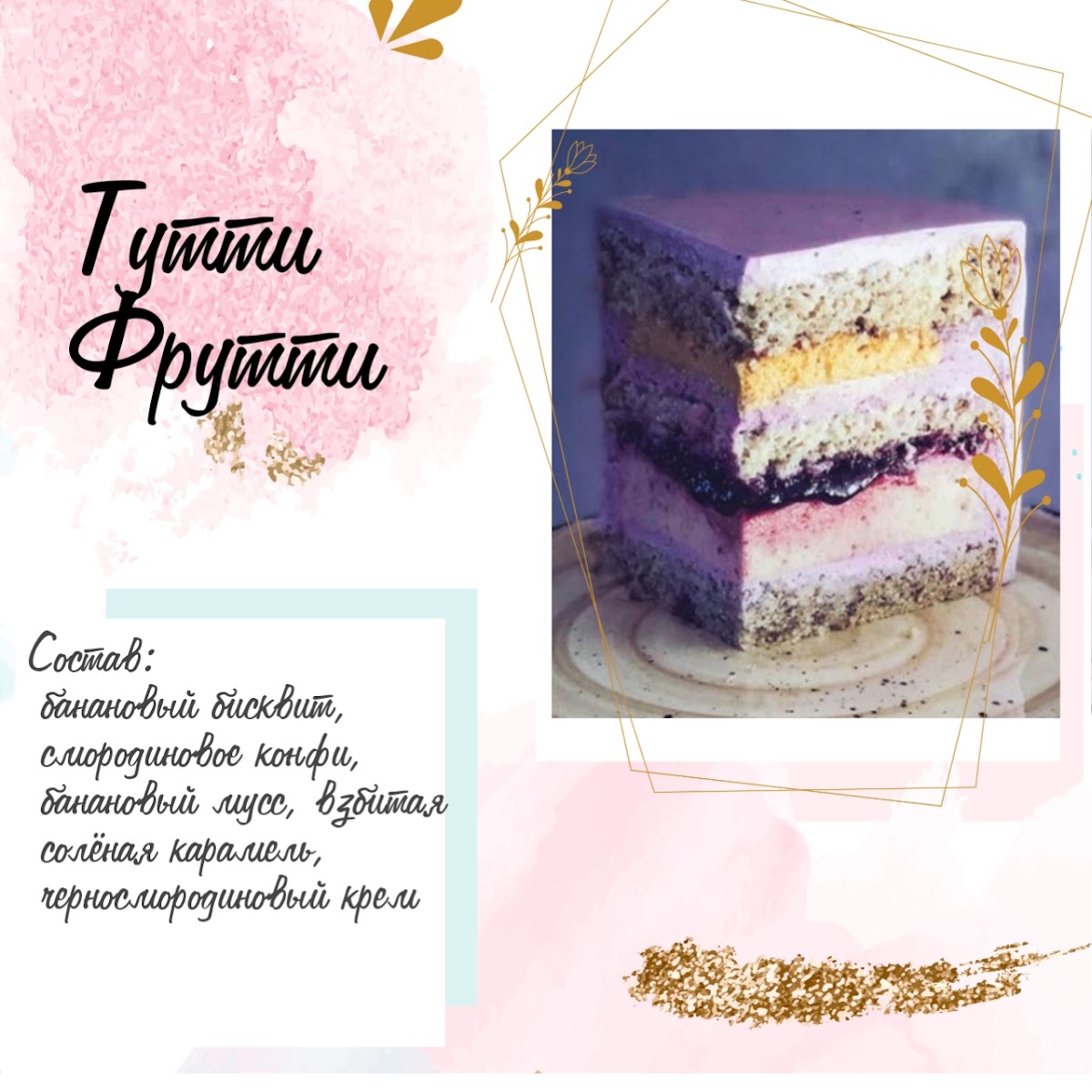 Начинки
