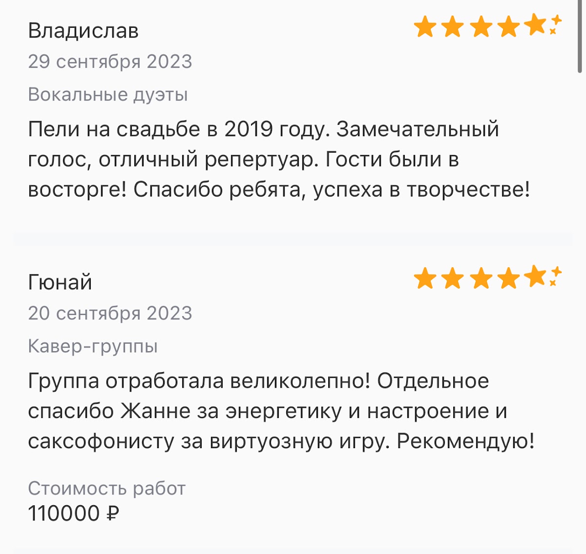 Отзывы